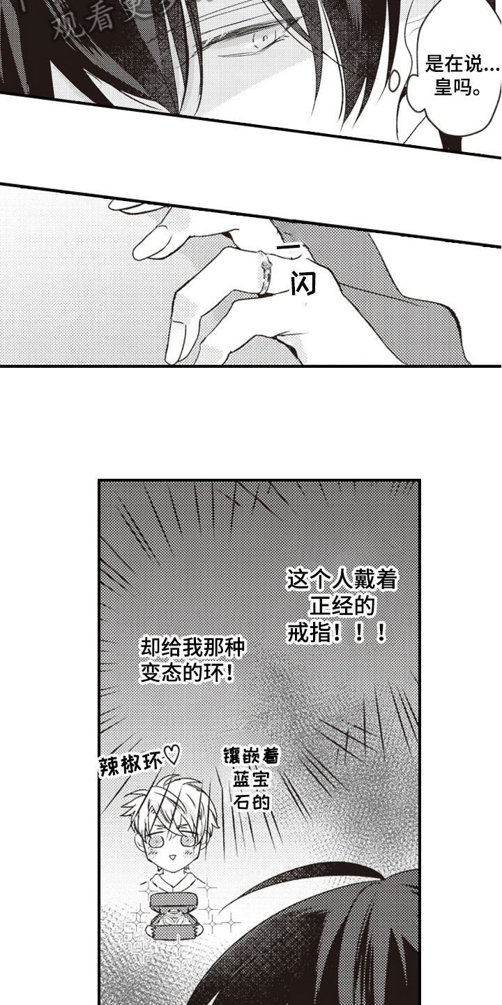 第21章：烦躁2