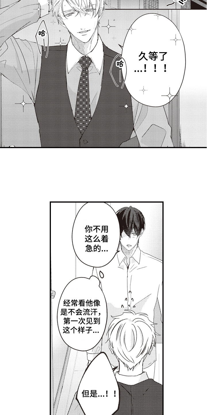 第16章：赶来16