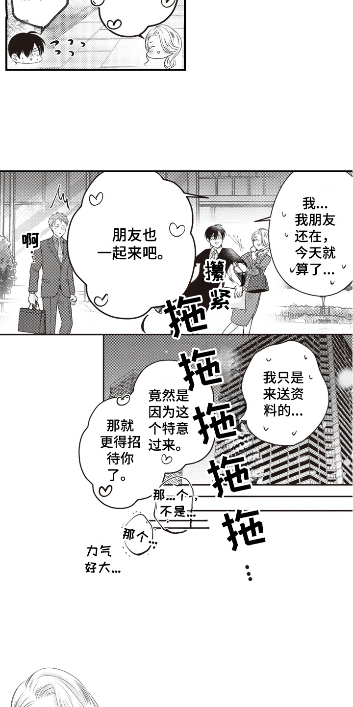 第20章：送资料13
