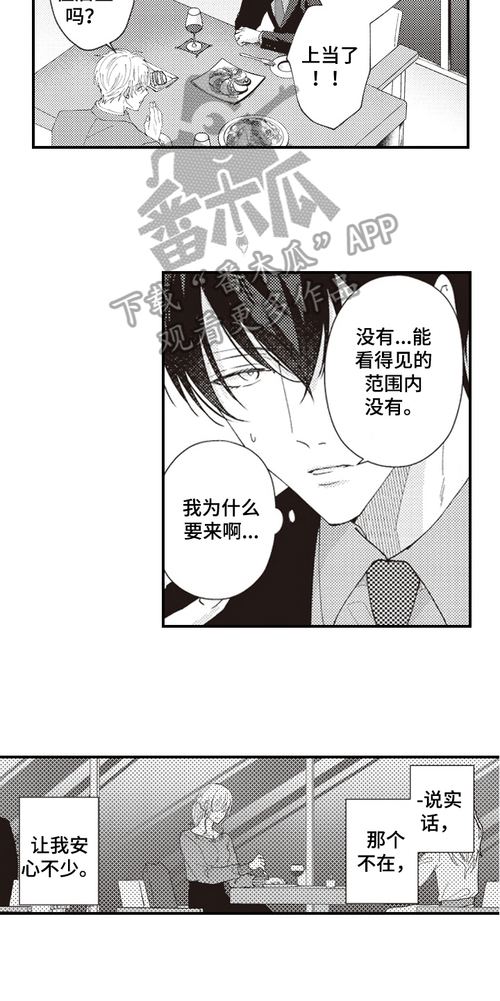 第7章：报仇11