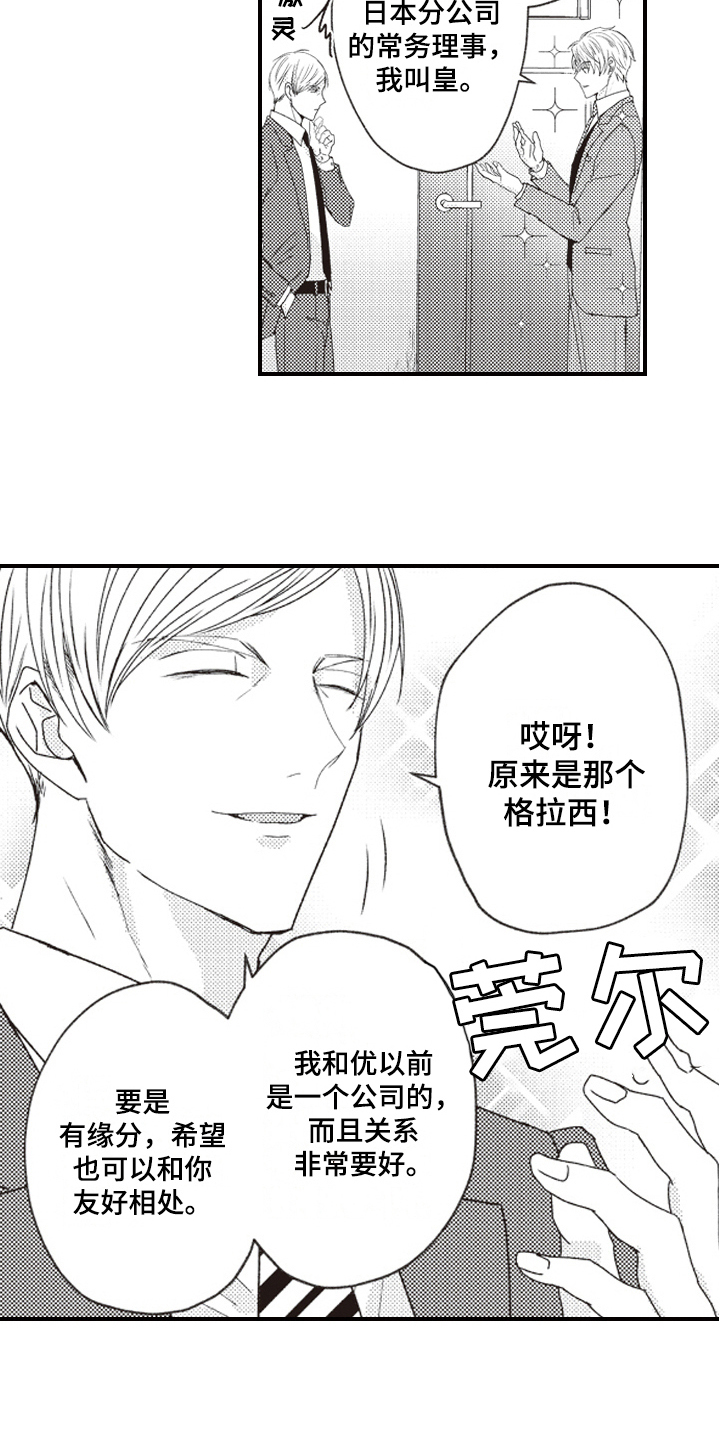 第8章：舒心3