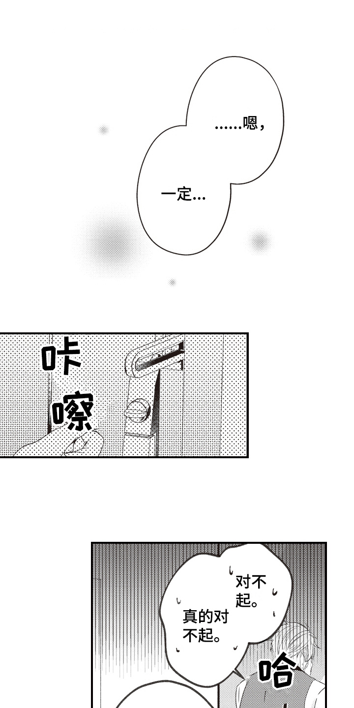 第30章：求婚8