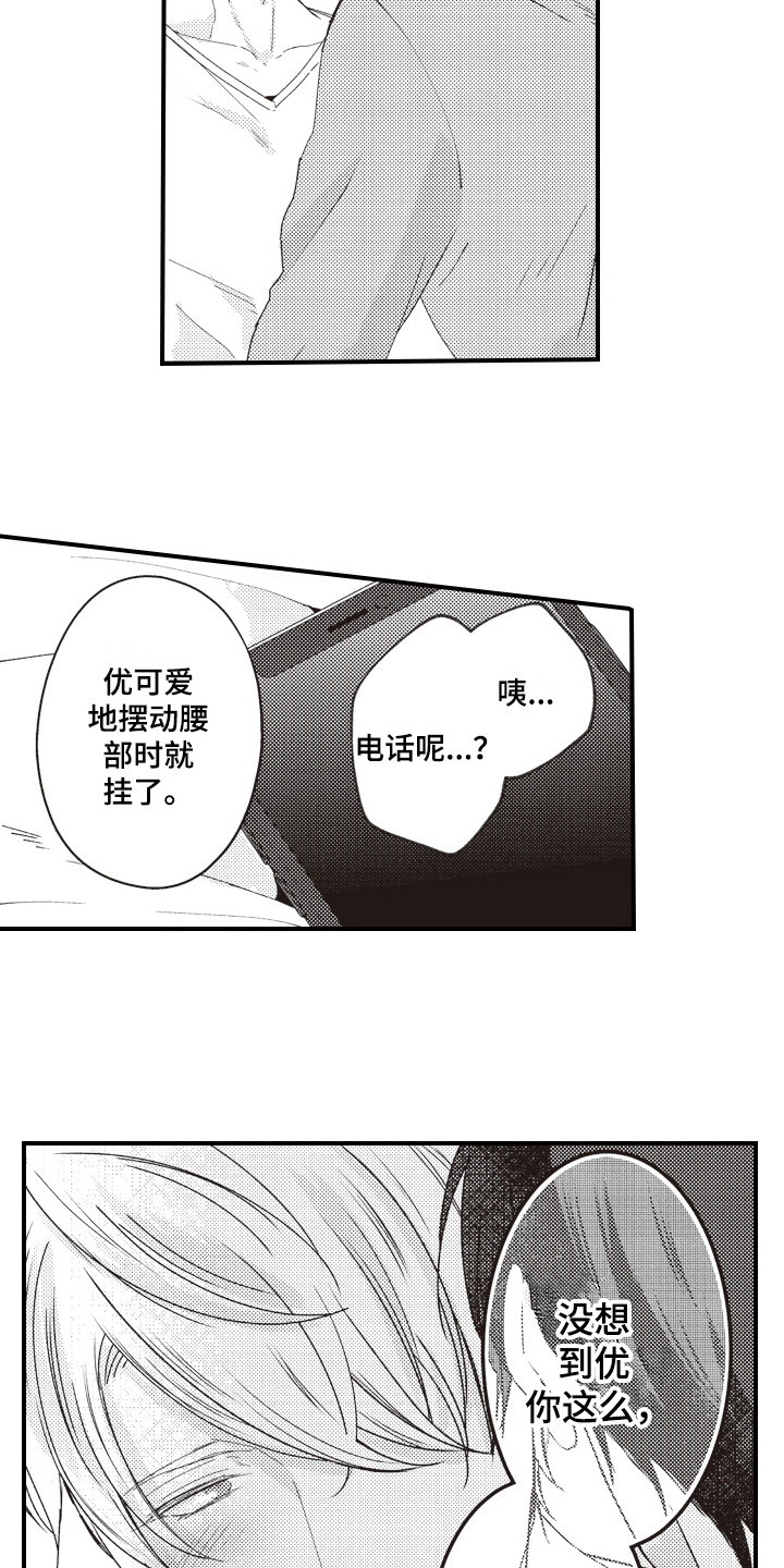 第18章：意外15