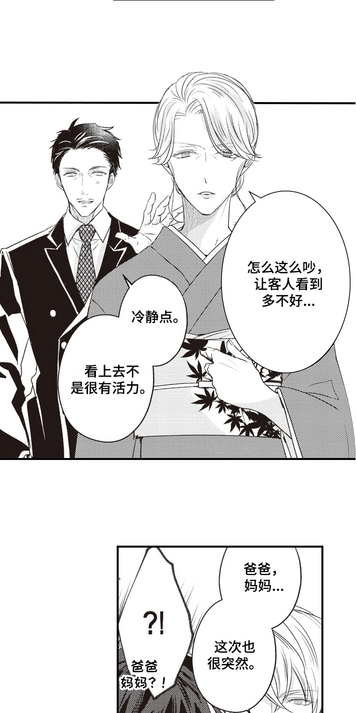 第29章：家人10
