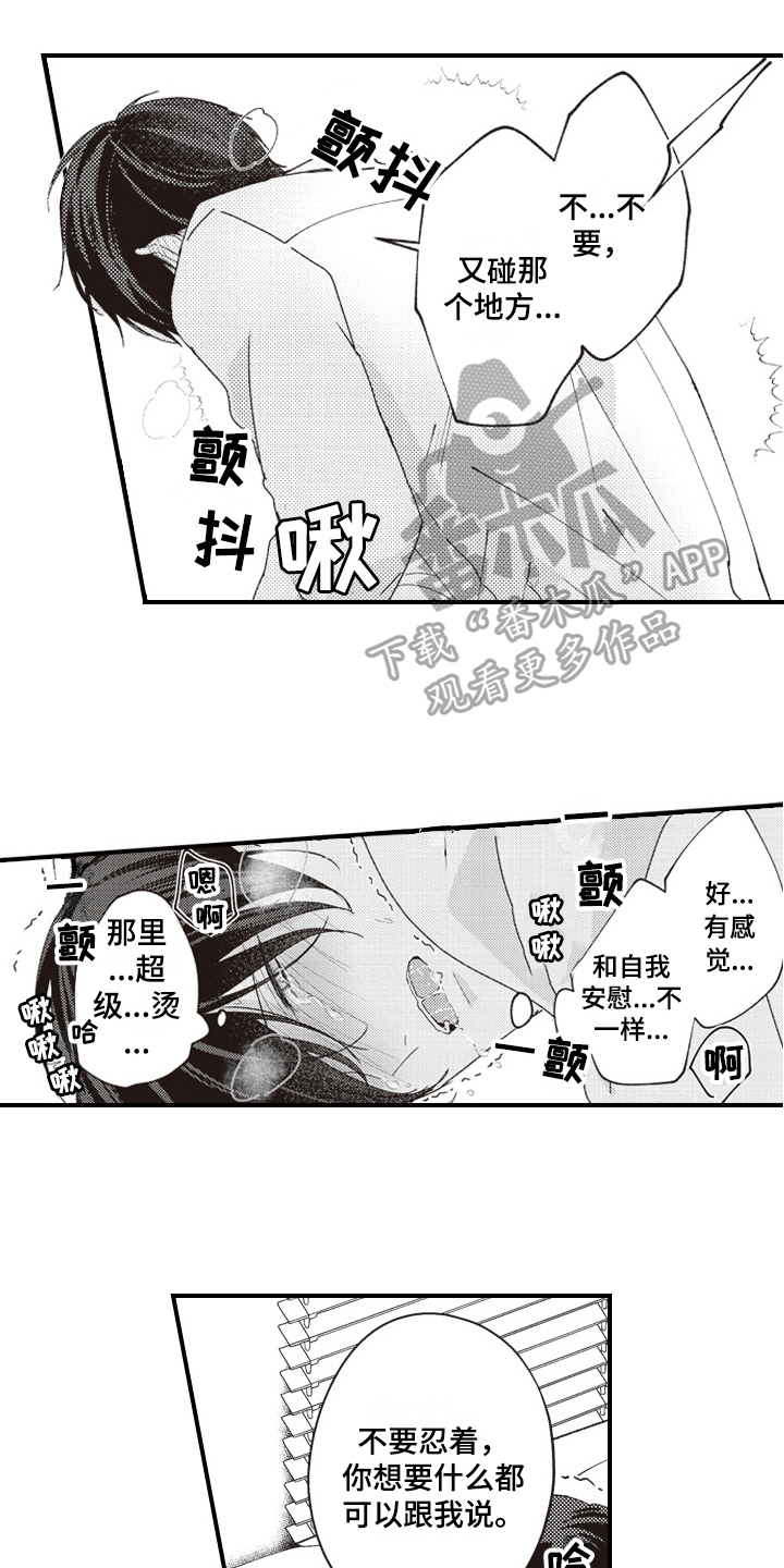 第17章：在意6