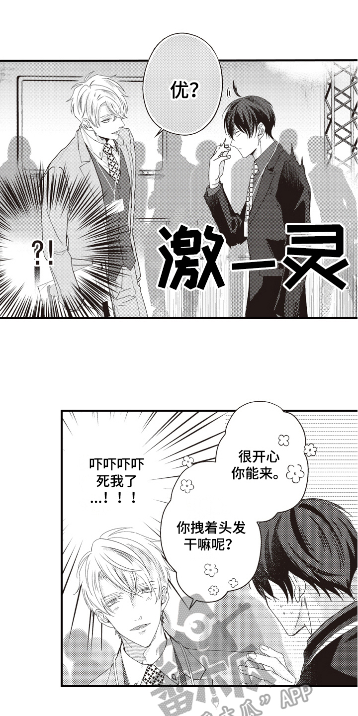 第11章：显眼9