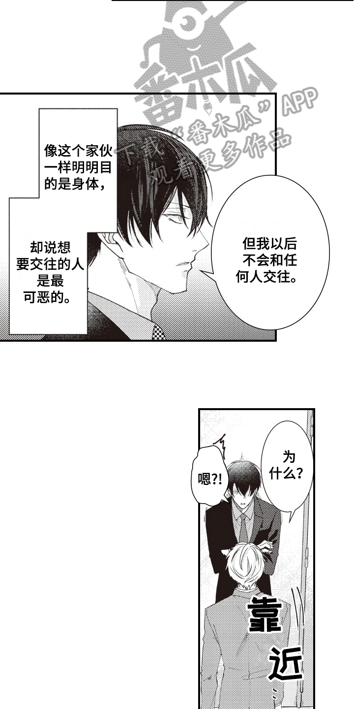 第6章：态度9
