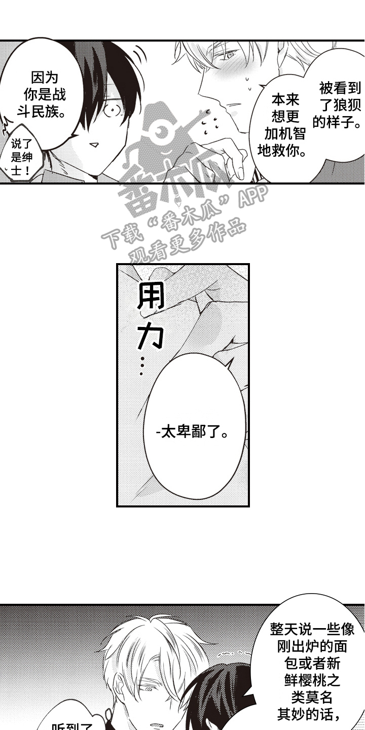 第29章：家人0