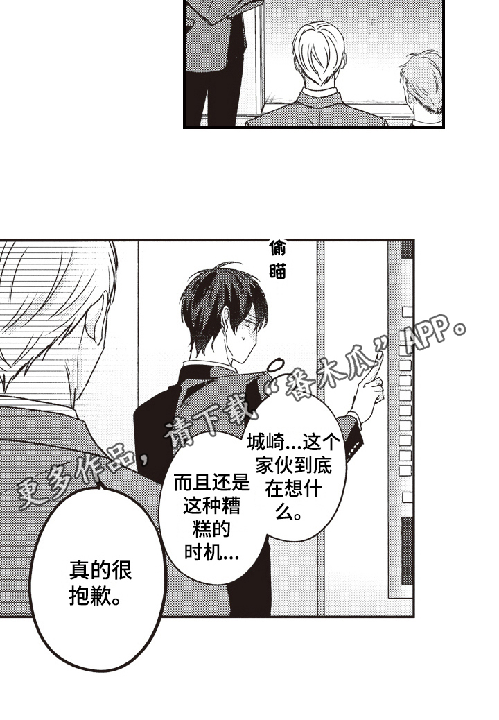第14章：惊慌14