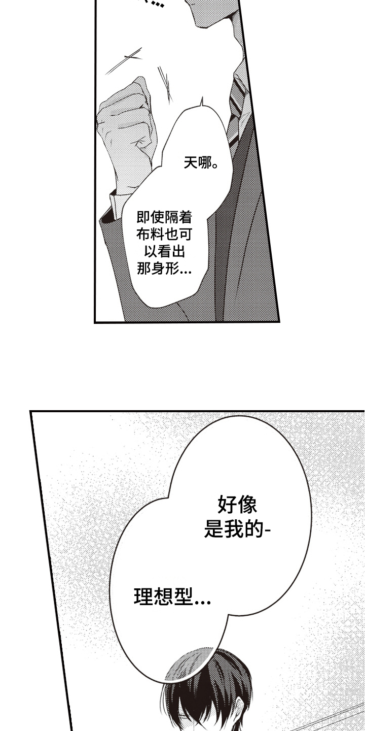 第2章：年轻有为3