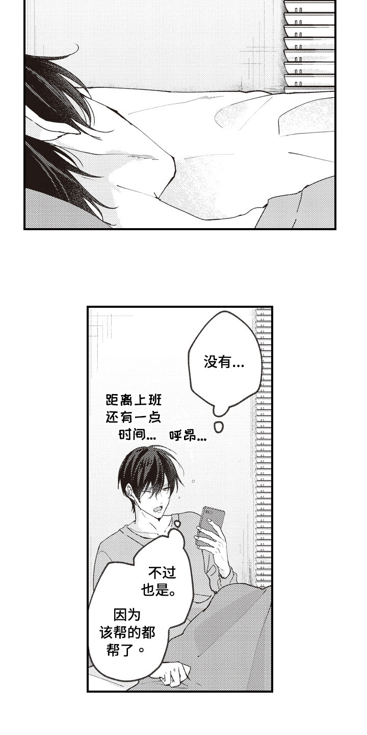 第18章：意外1