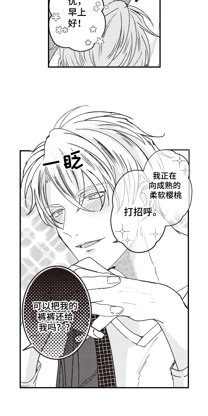 第18章：意外3