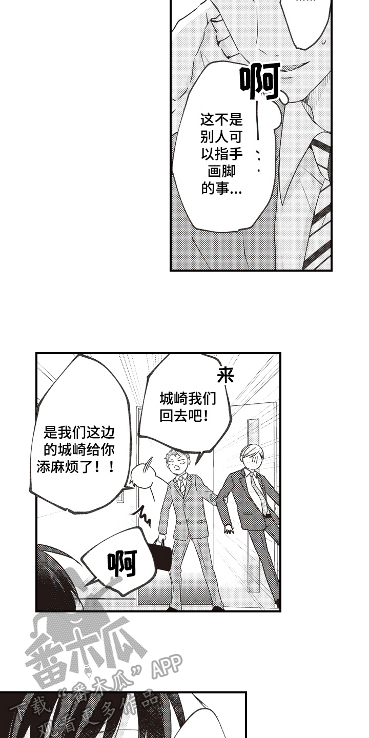 第28章：保护11