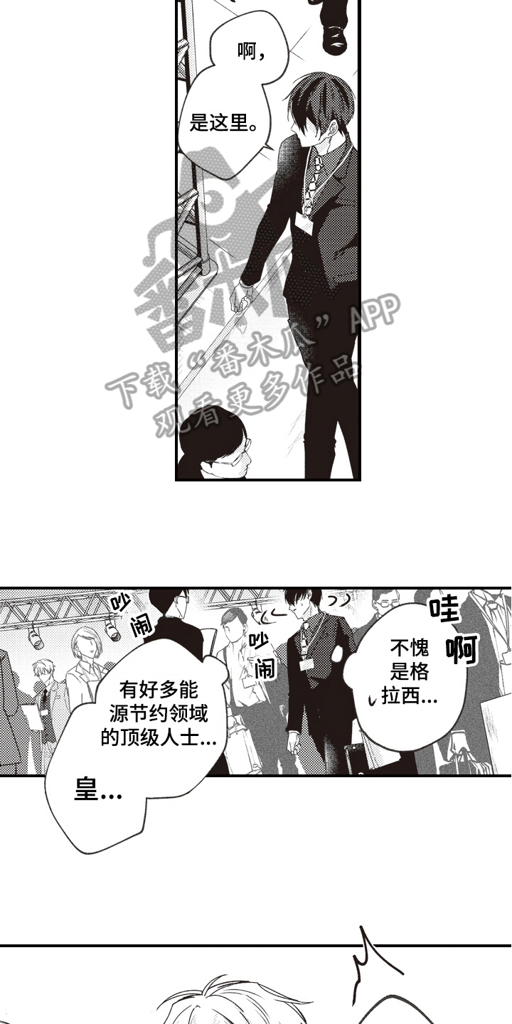第11章：显眼4