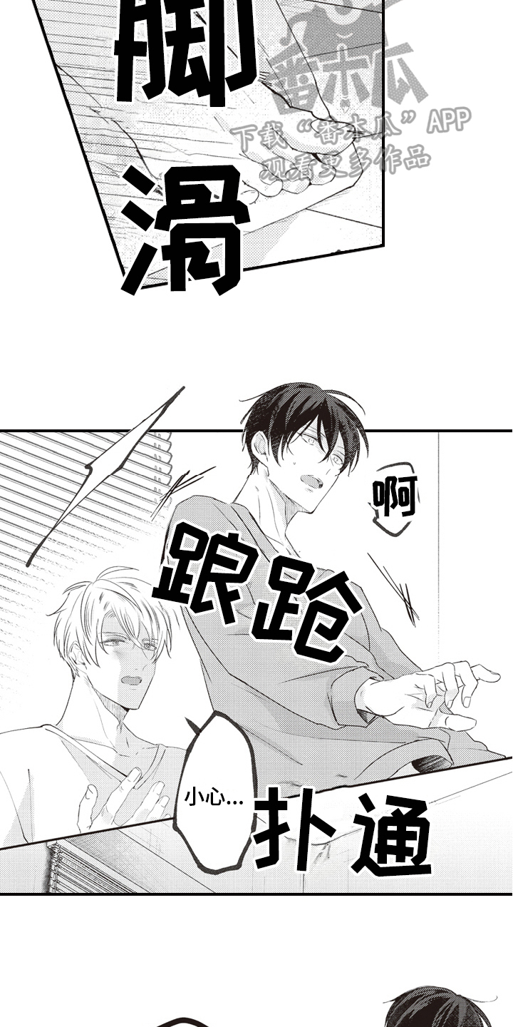 第18章：意外17