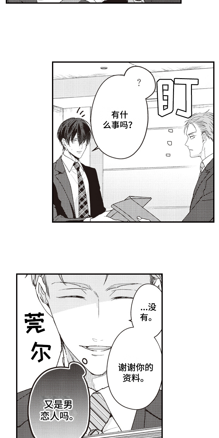 第15章：调查7
