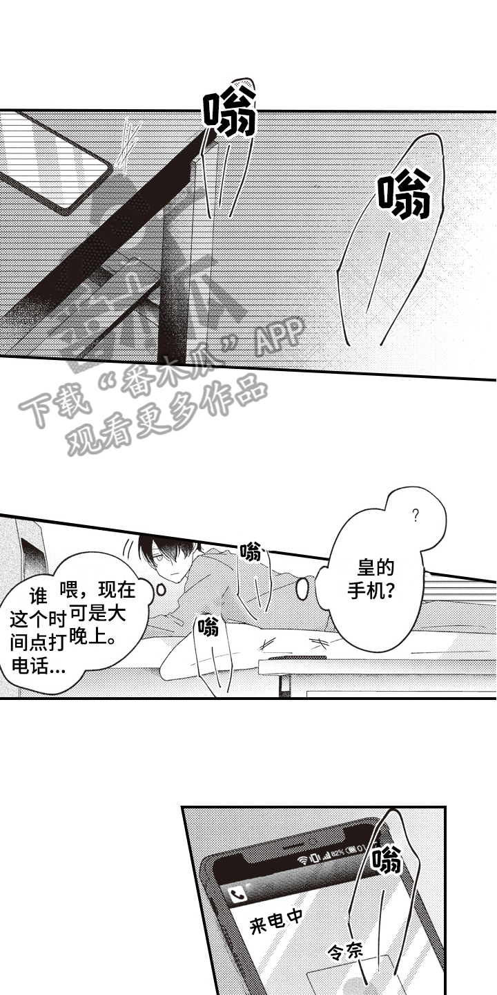 第17章：在意14
