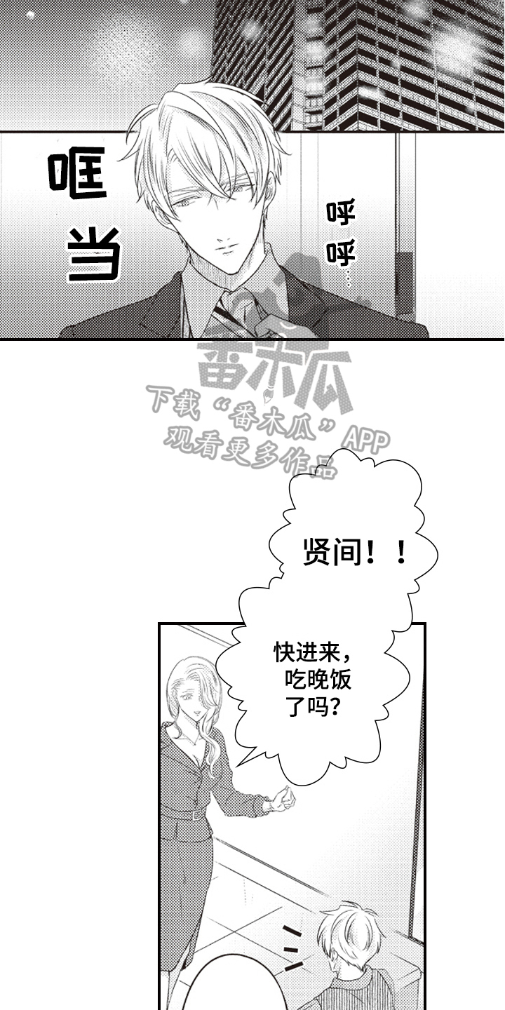 第21章：烦躁12