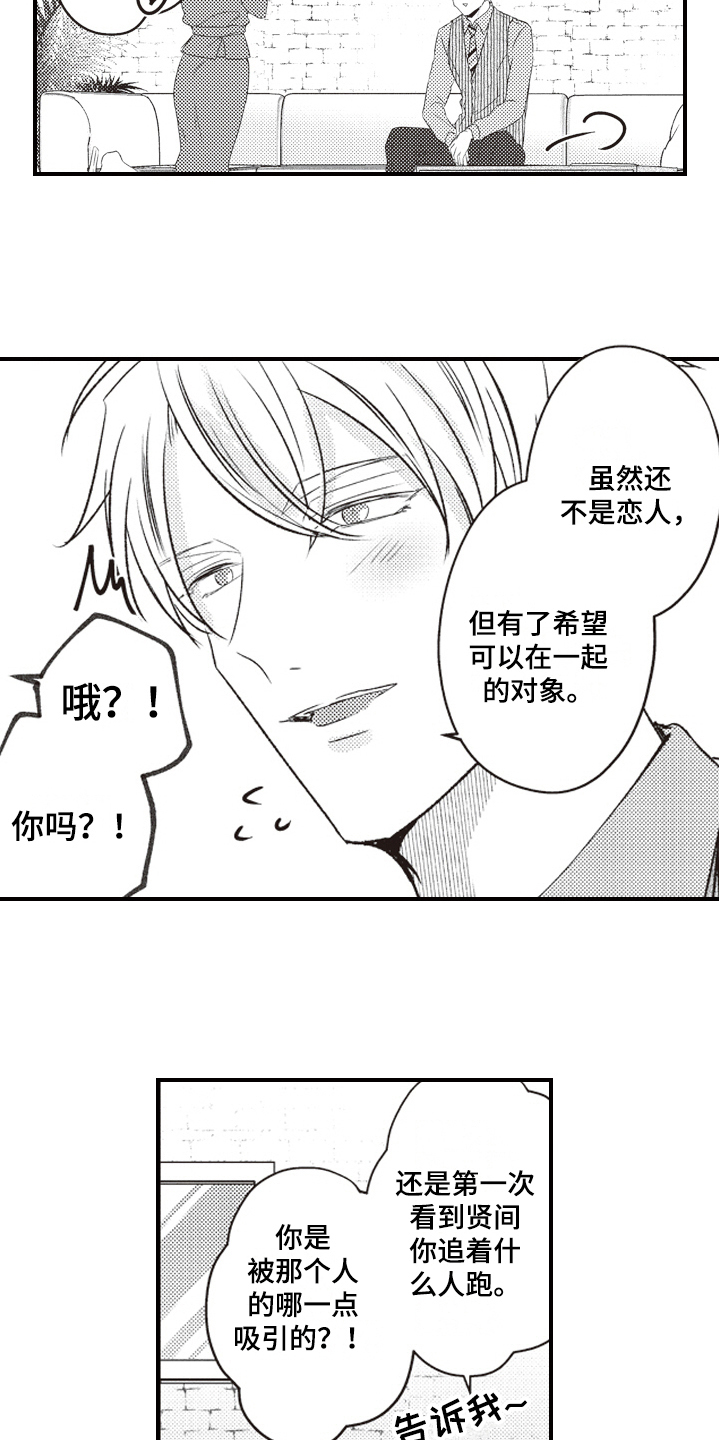 第22章：误会1
