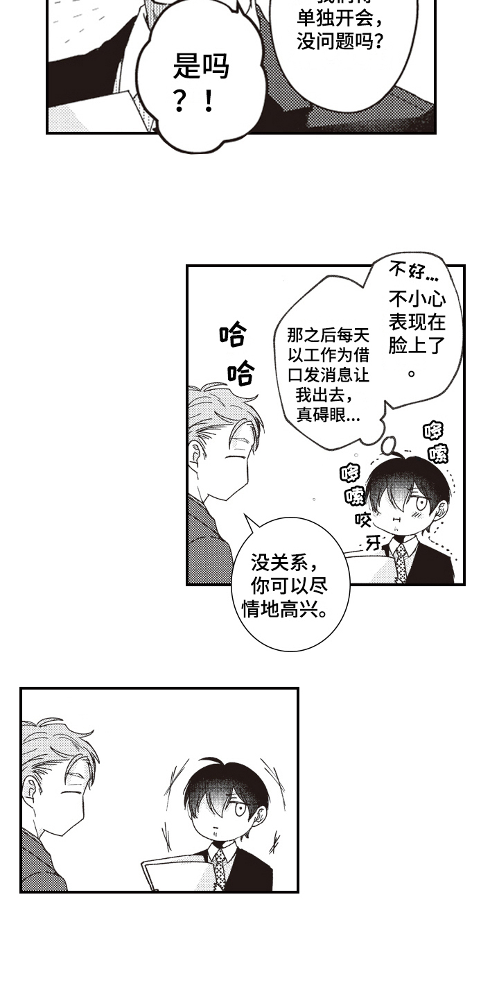 第19章：态度7