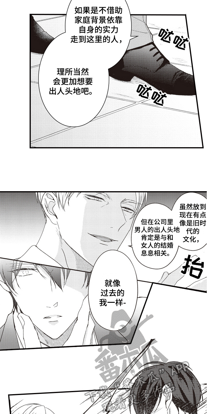 第16章：赶来1