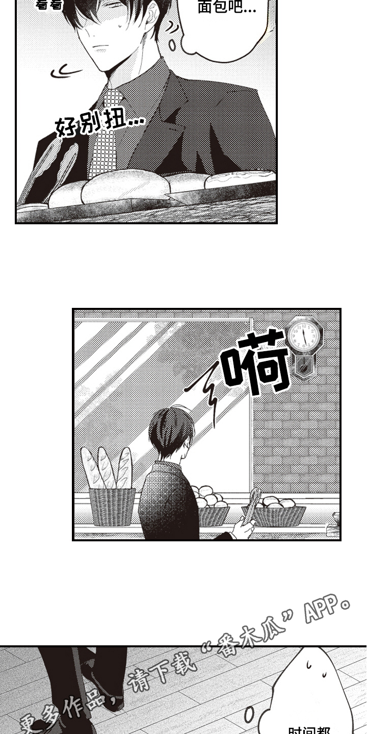 第10章：买面包13