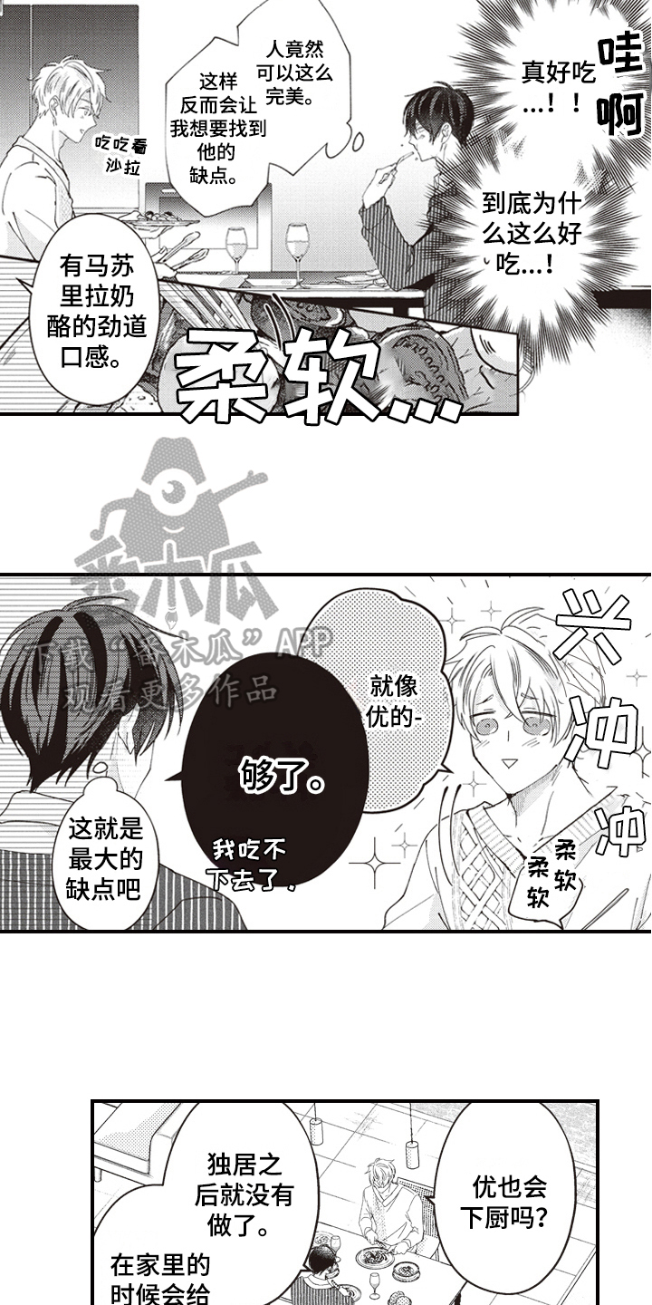 第12章：邀请12