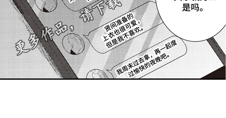 第17章：在意19
