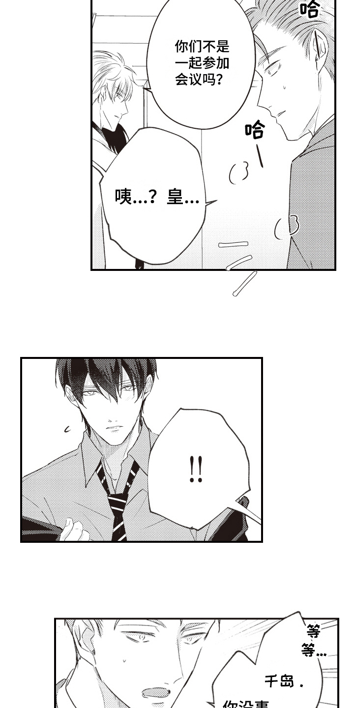 第28章：保护8
