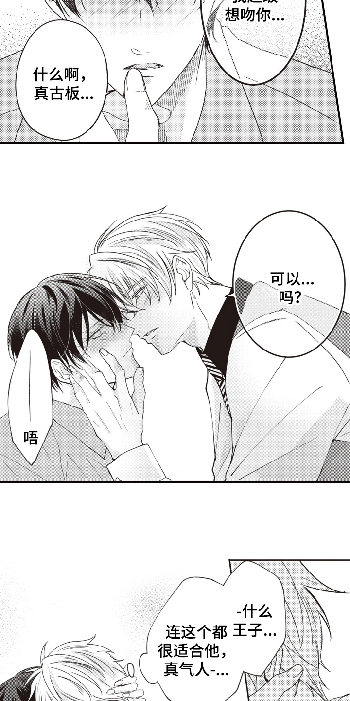 第31章：适合4