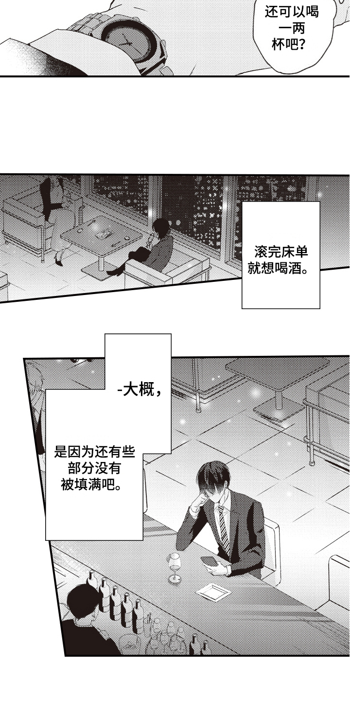 第1章：耀眼6