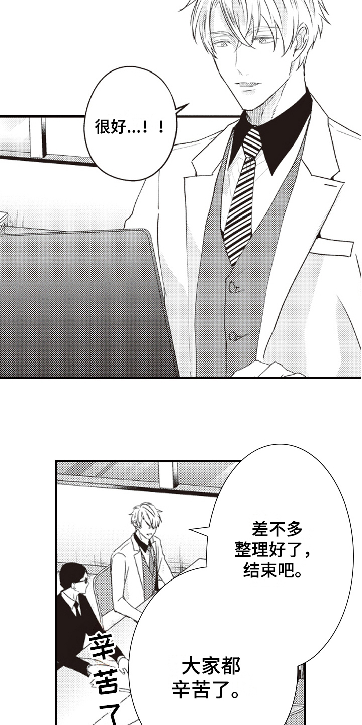 第27章：趁虚而入9