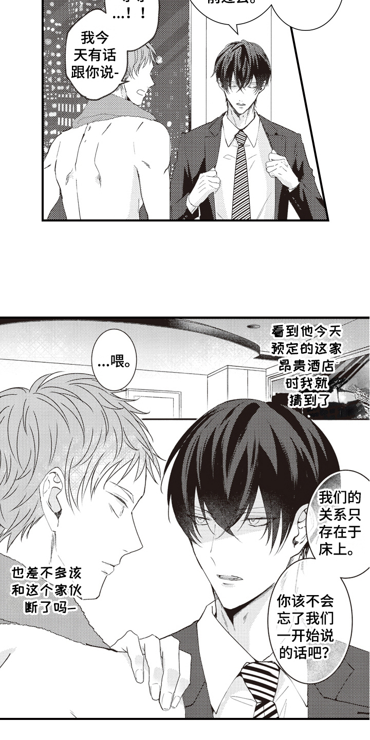 第1章：耀眼4