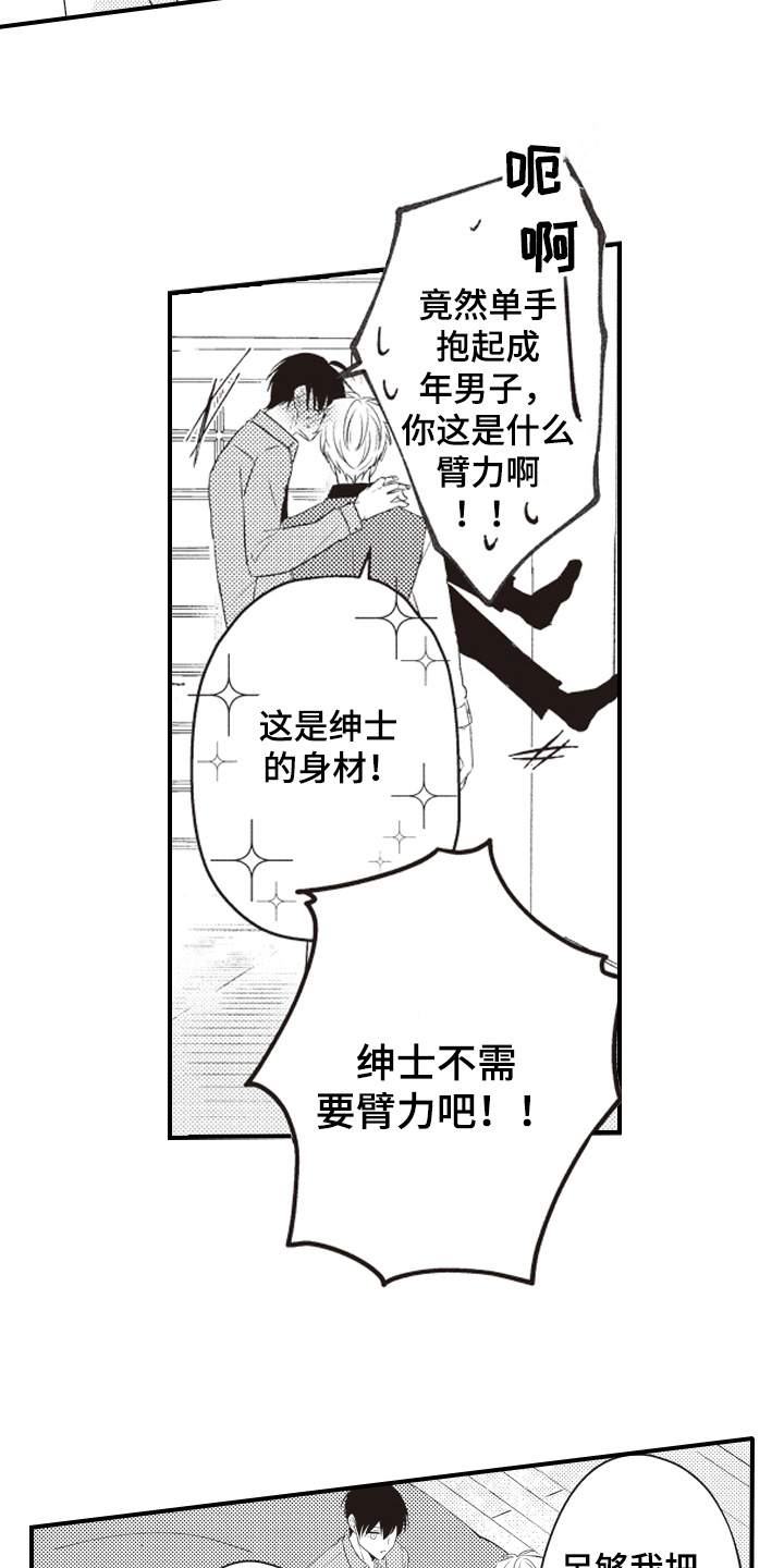 第31章：适合10