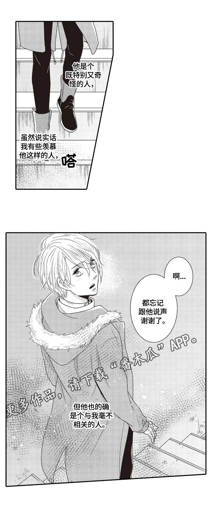 第5章：印象10