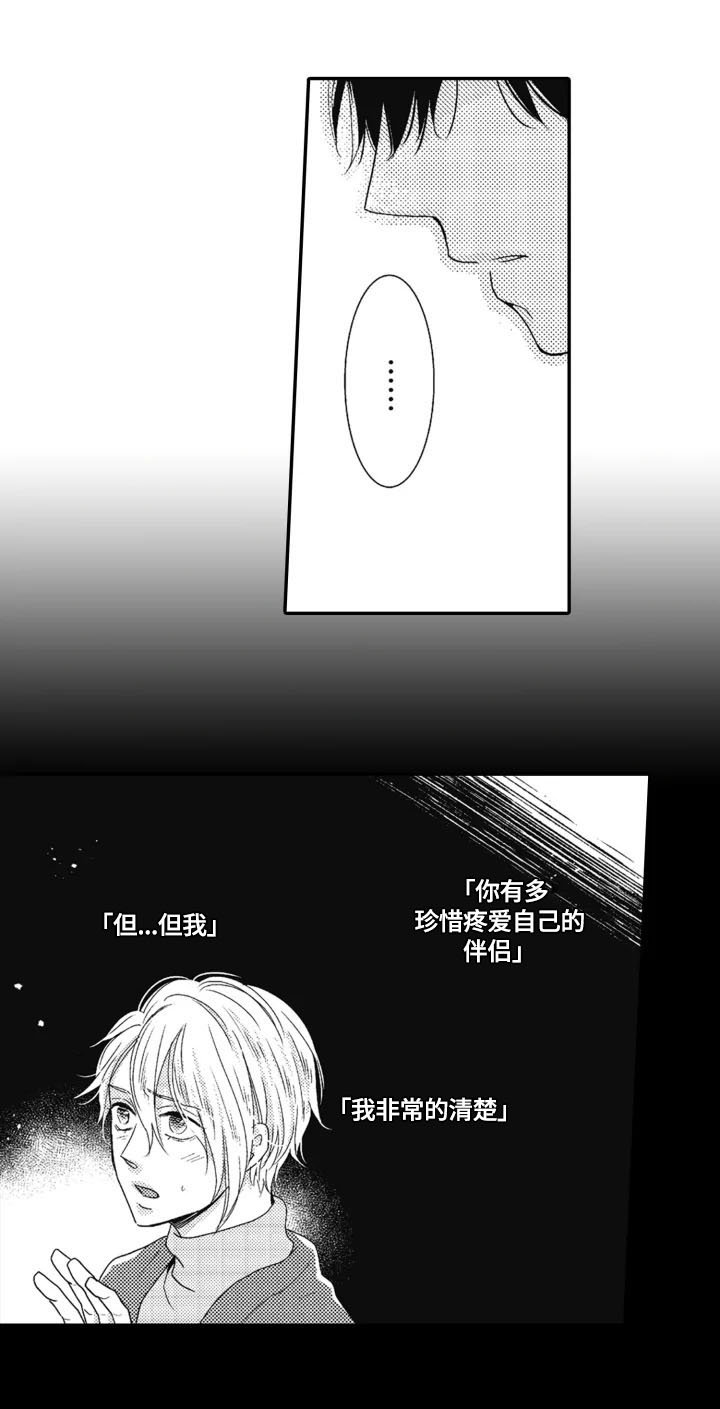 第15章：失望6
