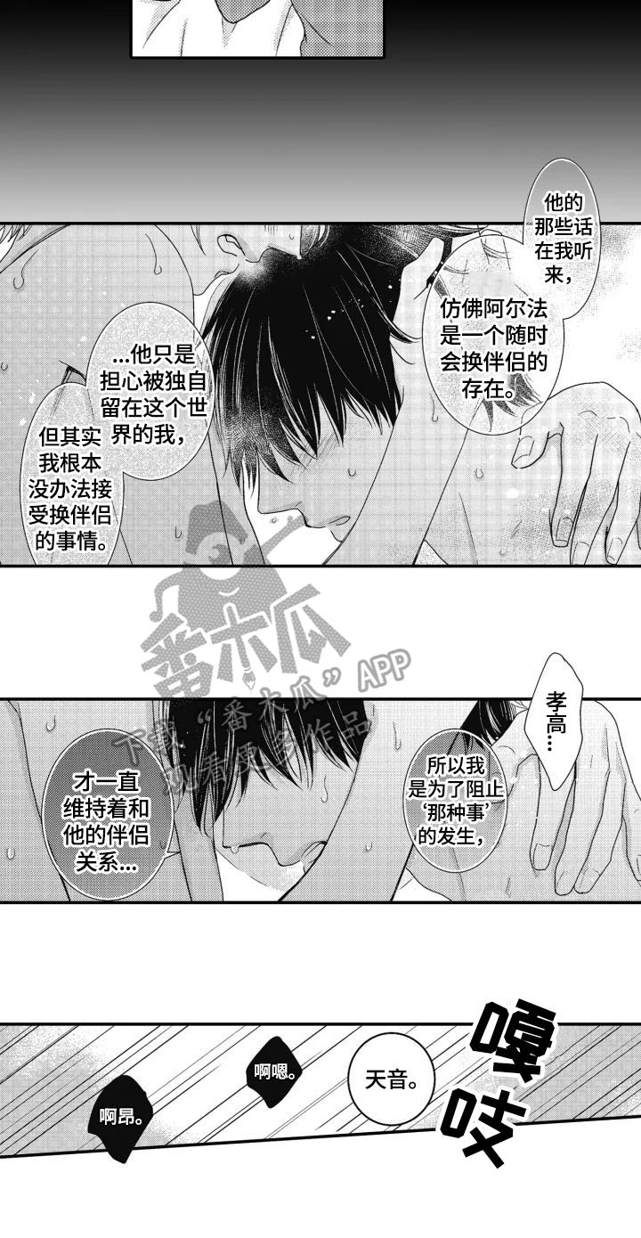 第20章：偶然8