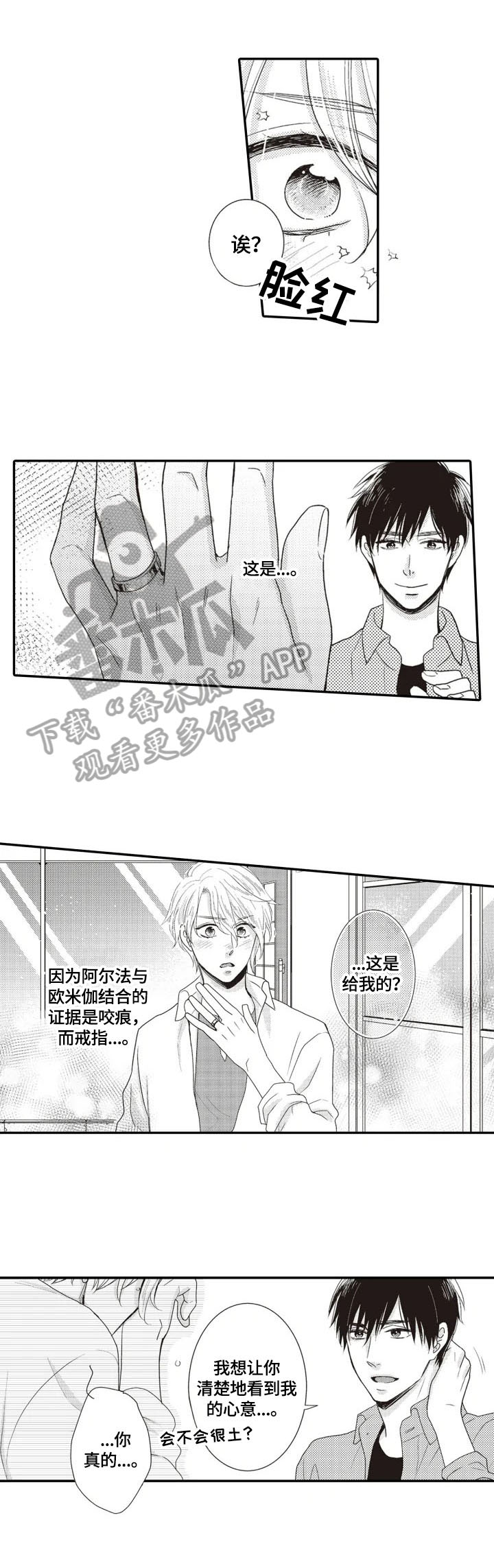 第22章：【番外】非常幸福4