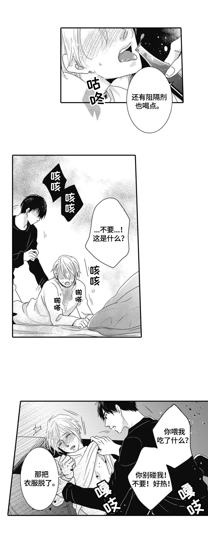 第3章：帮忙6