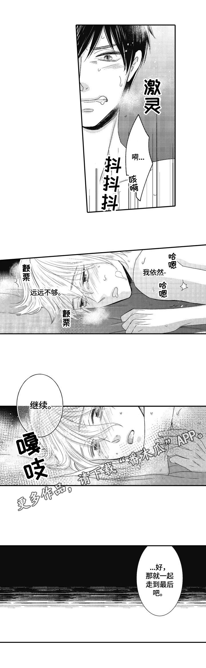第19章：继续9