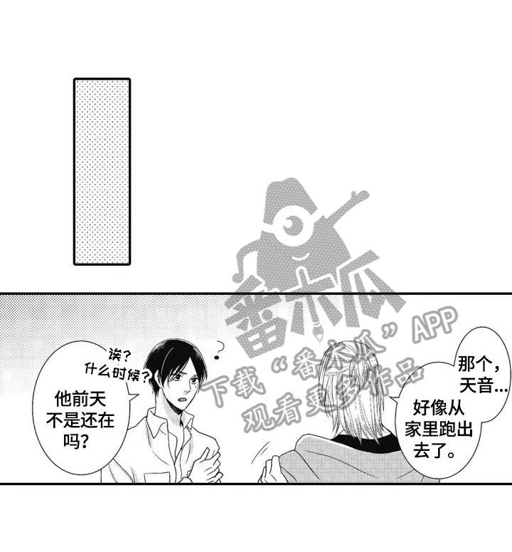 第16章：感觉不同0