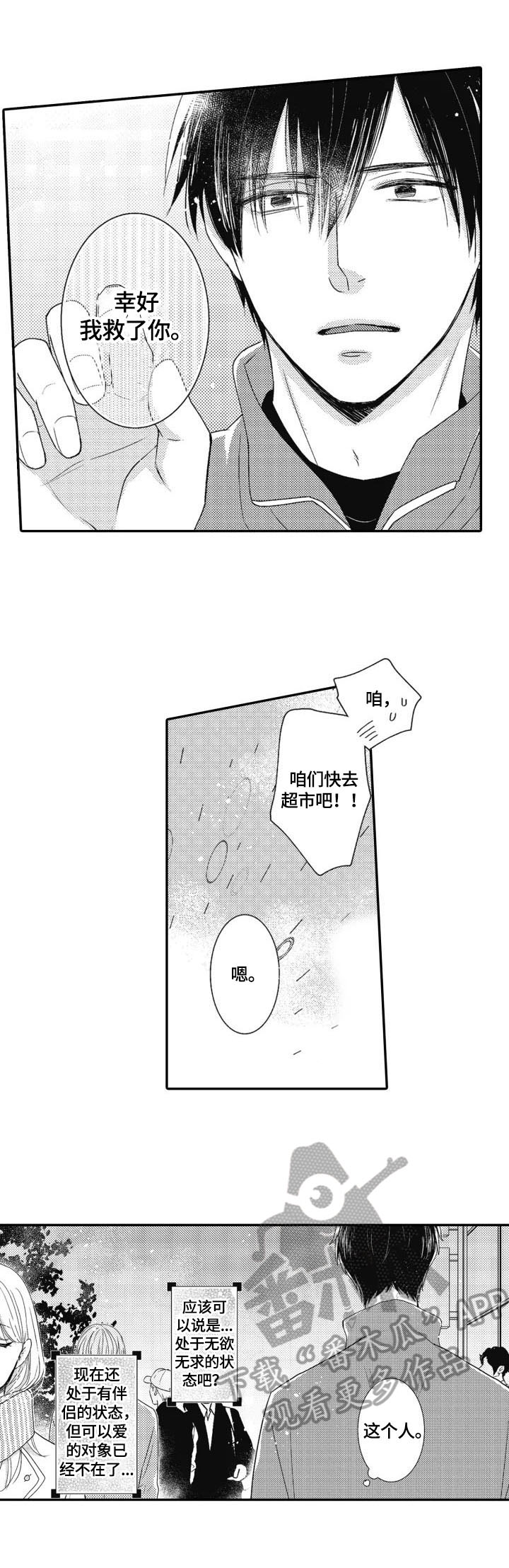 第11章：父亲2