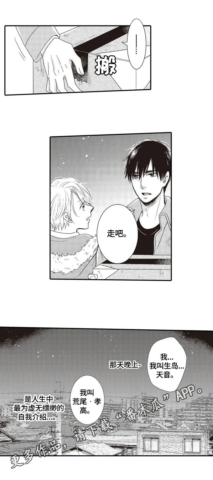 第7章：收留10