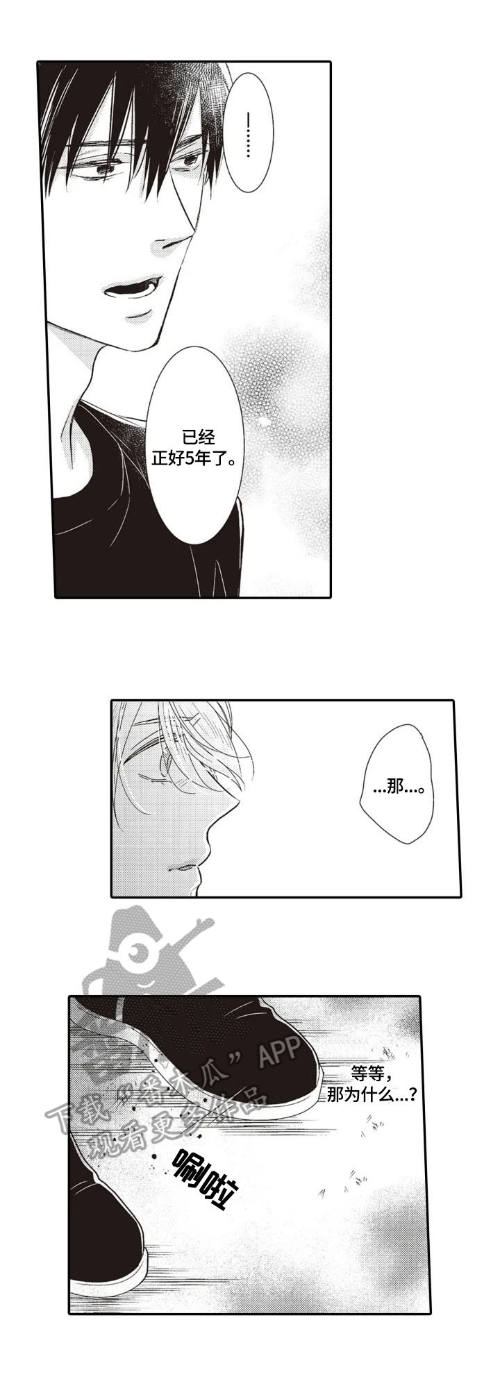 第5章：印象5