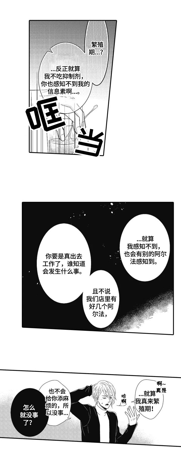 第15章：失望3