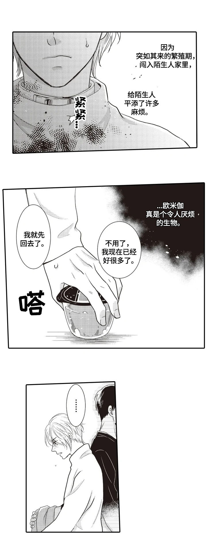 第4章：安排6