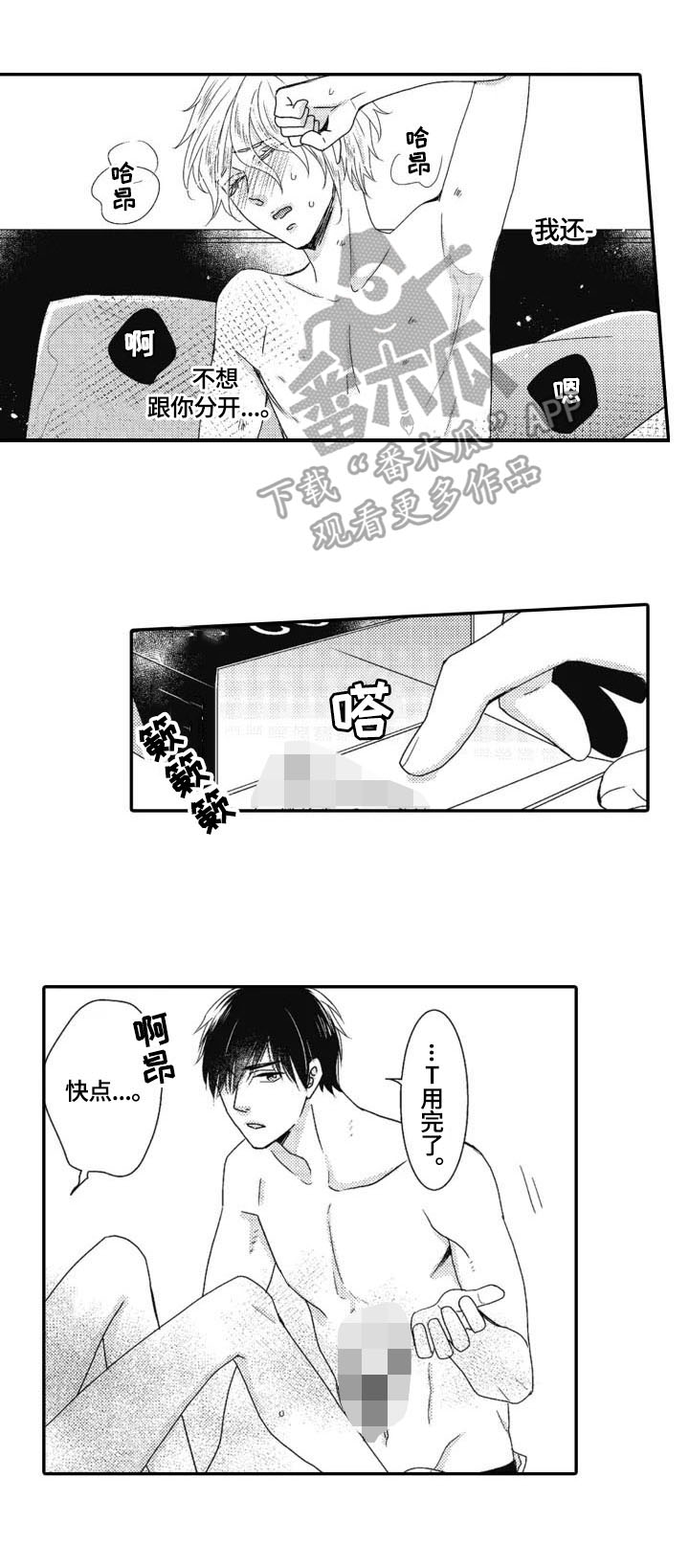第20章：偶然3