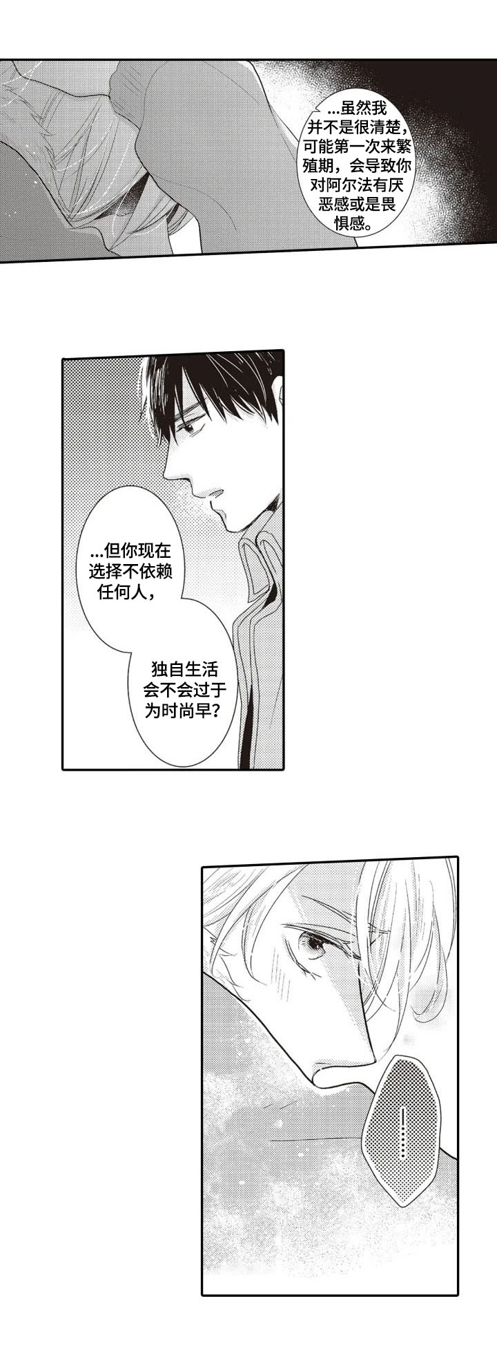 第7章：收留8