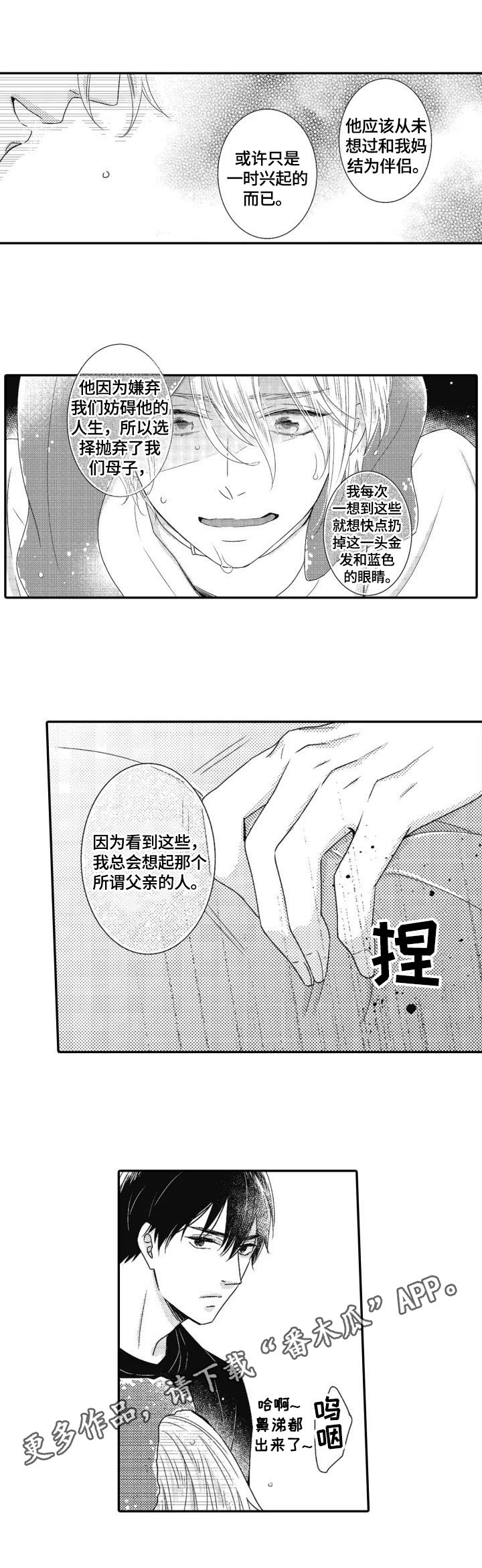 第11章：父亲9