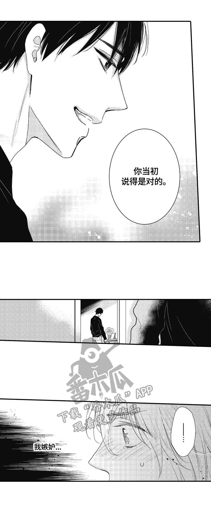 第18章：自责3